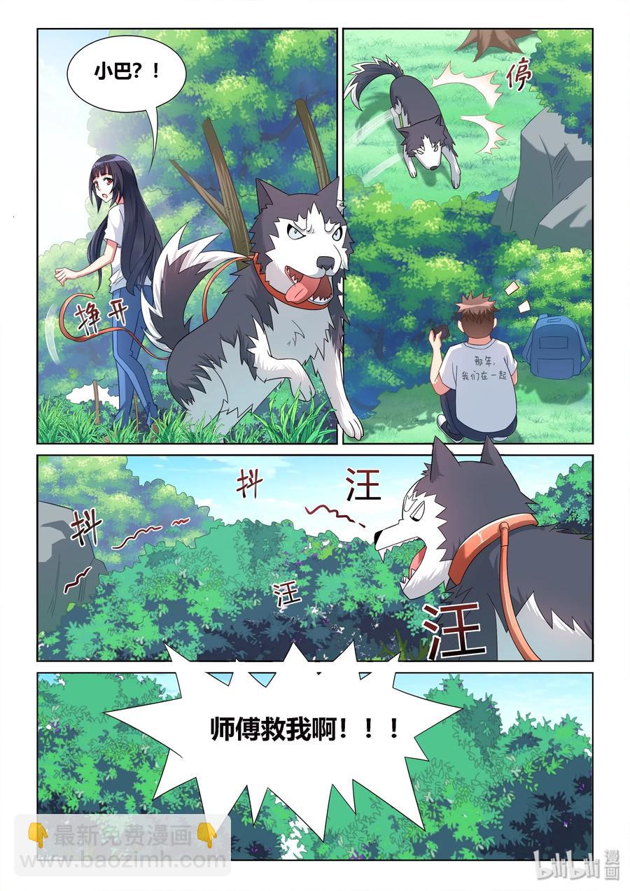 524 变大的秘方-第467话