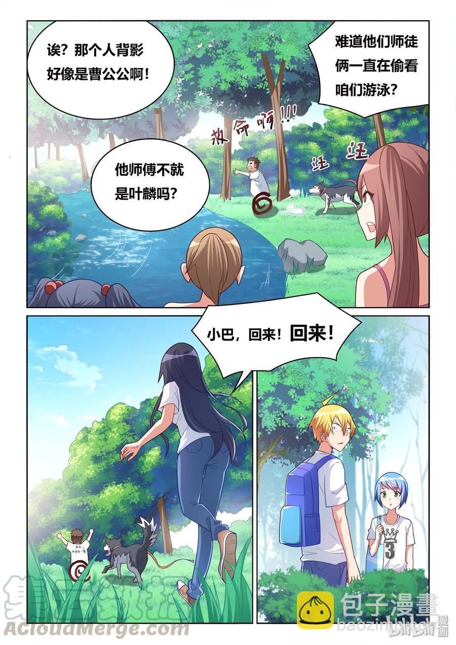 524 变大的秘方-第467话