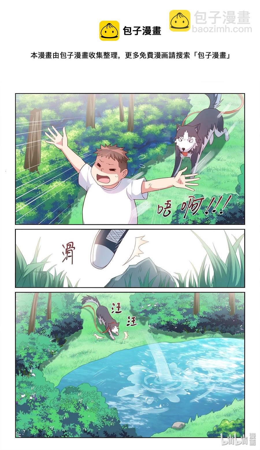 524 变大的秘方-第467话