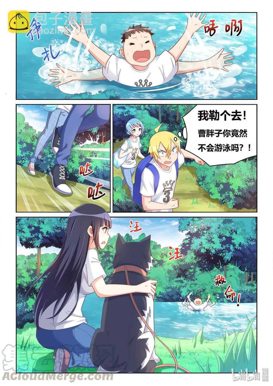 524 变大的秘方-第467话