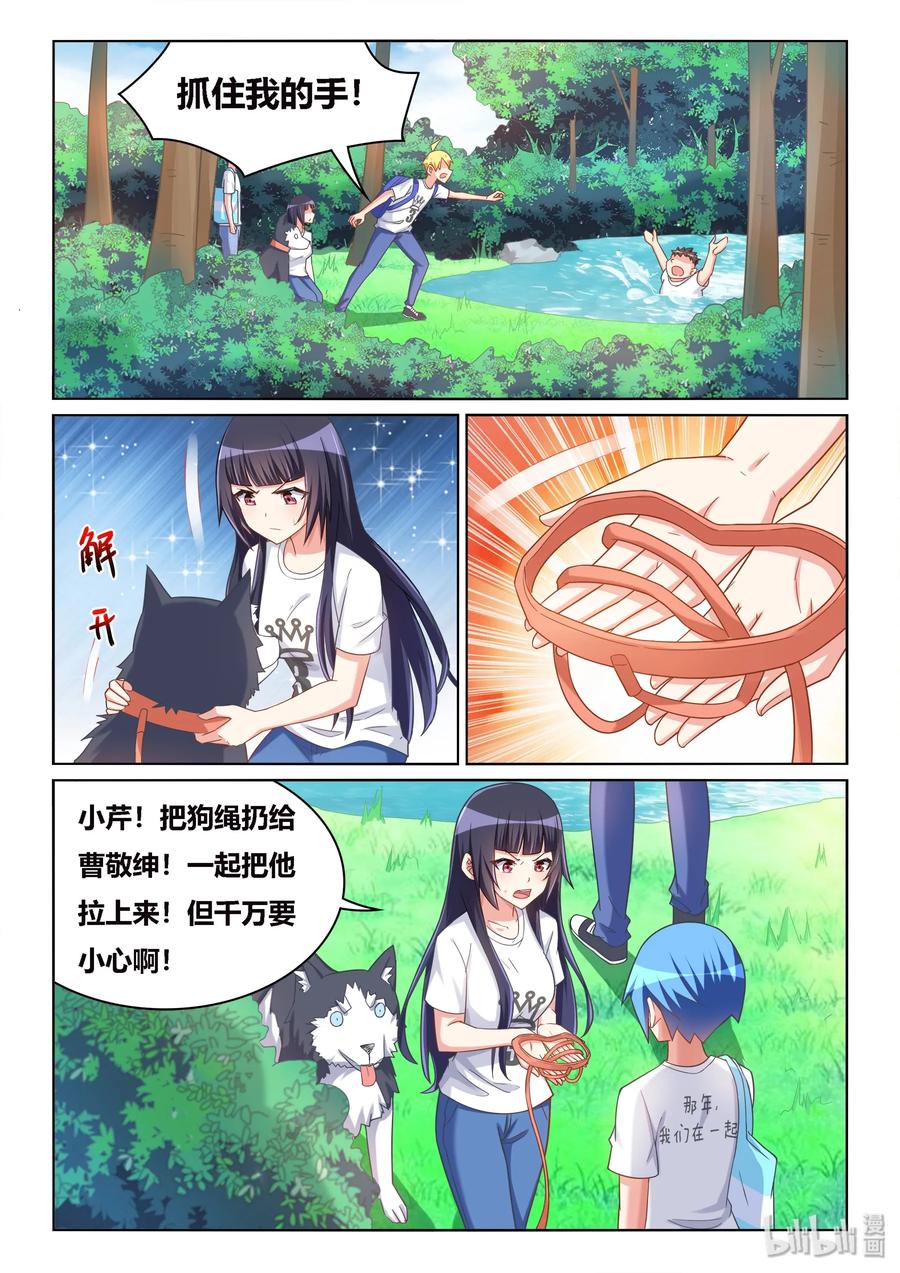 524 变大的秘方-第467话