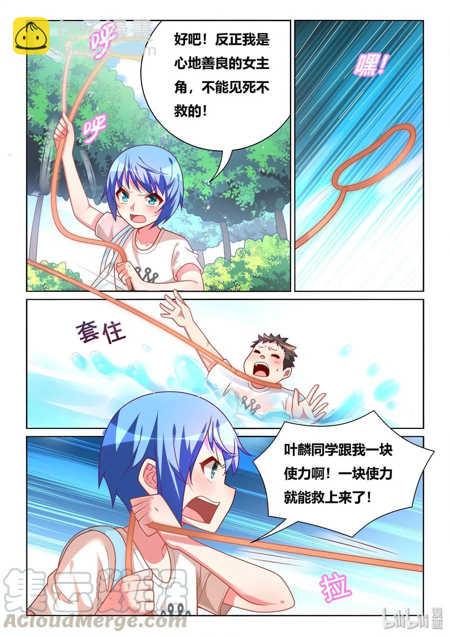 524 变大的秘方-第467话