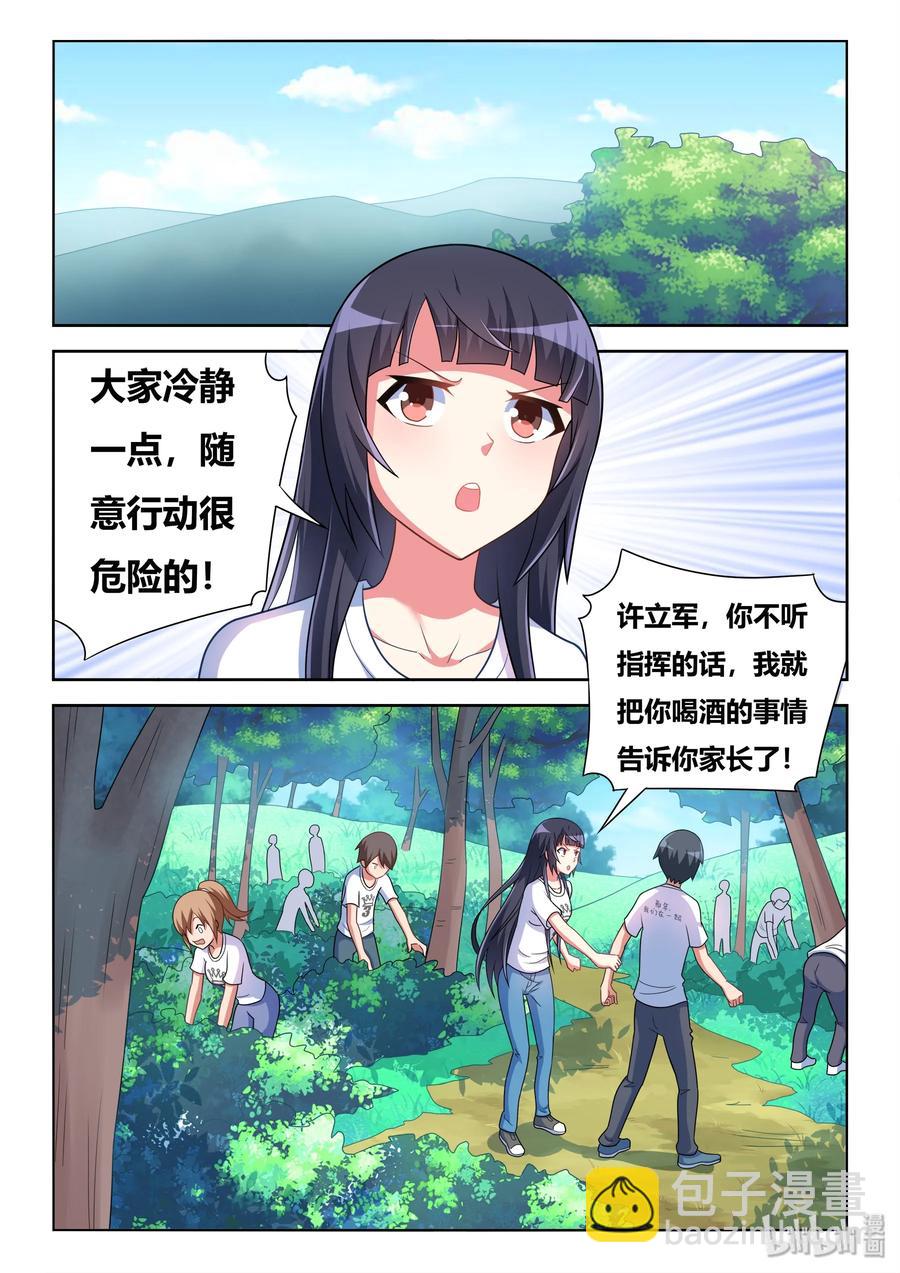 526 一大波僵尸-第469话