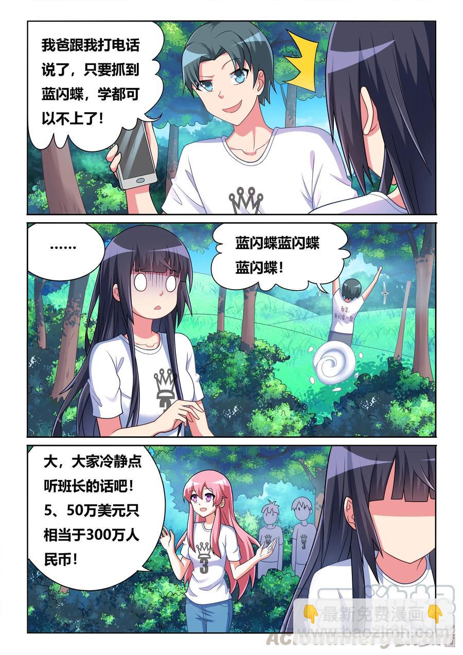 526 一大波僵尸-第469话
