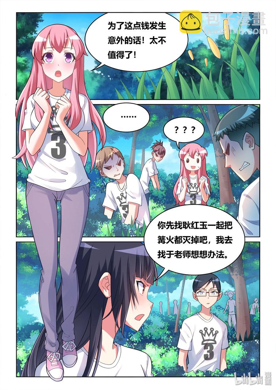 526 一大波僵尸-第469话