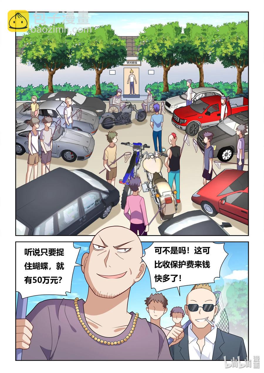 526 一大波僵尸-第469话