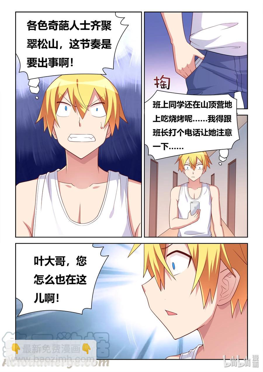 526 一大波僵尸-第469话
