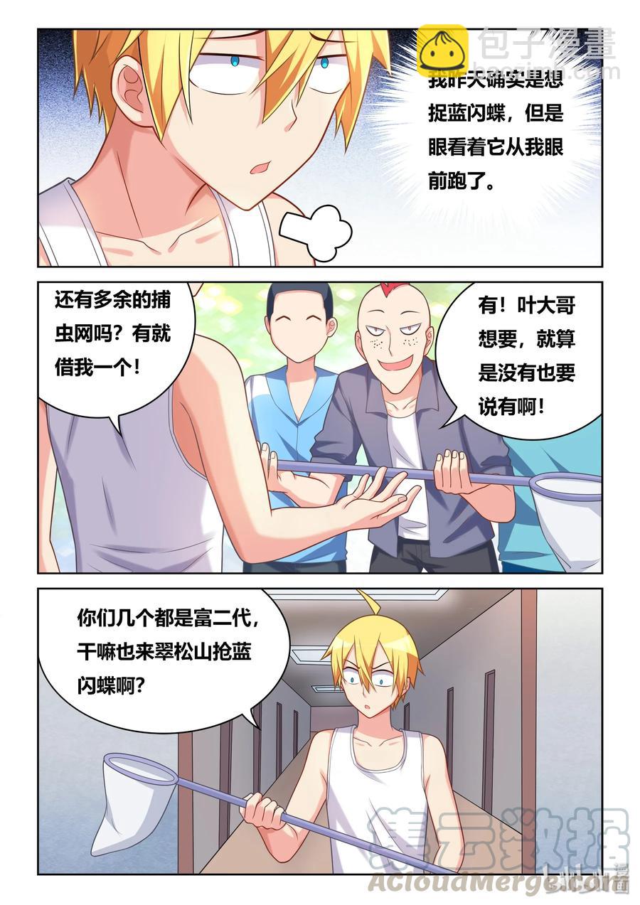 526 一大波僵尸-第469话