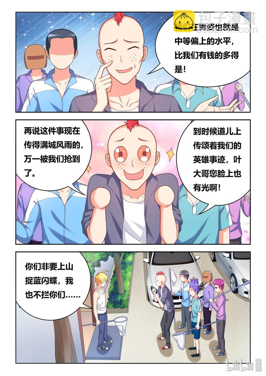 526 一大波僵尸-第469话