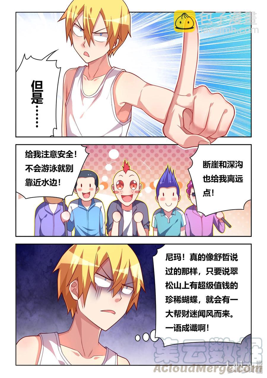 526 一大波僵尸-第469话