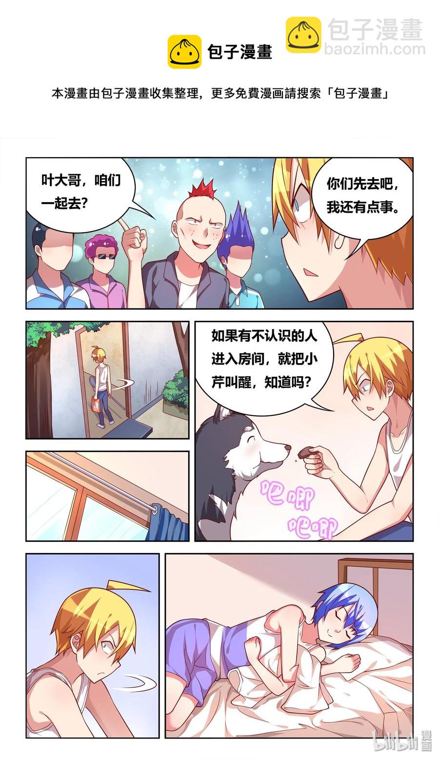 526 一大波僵尸-第469话