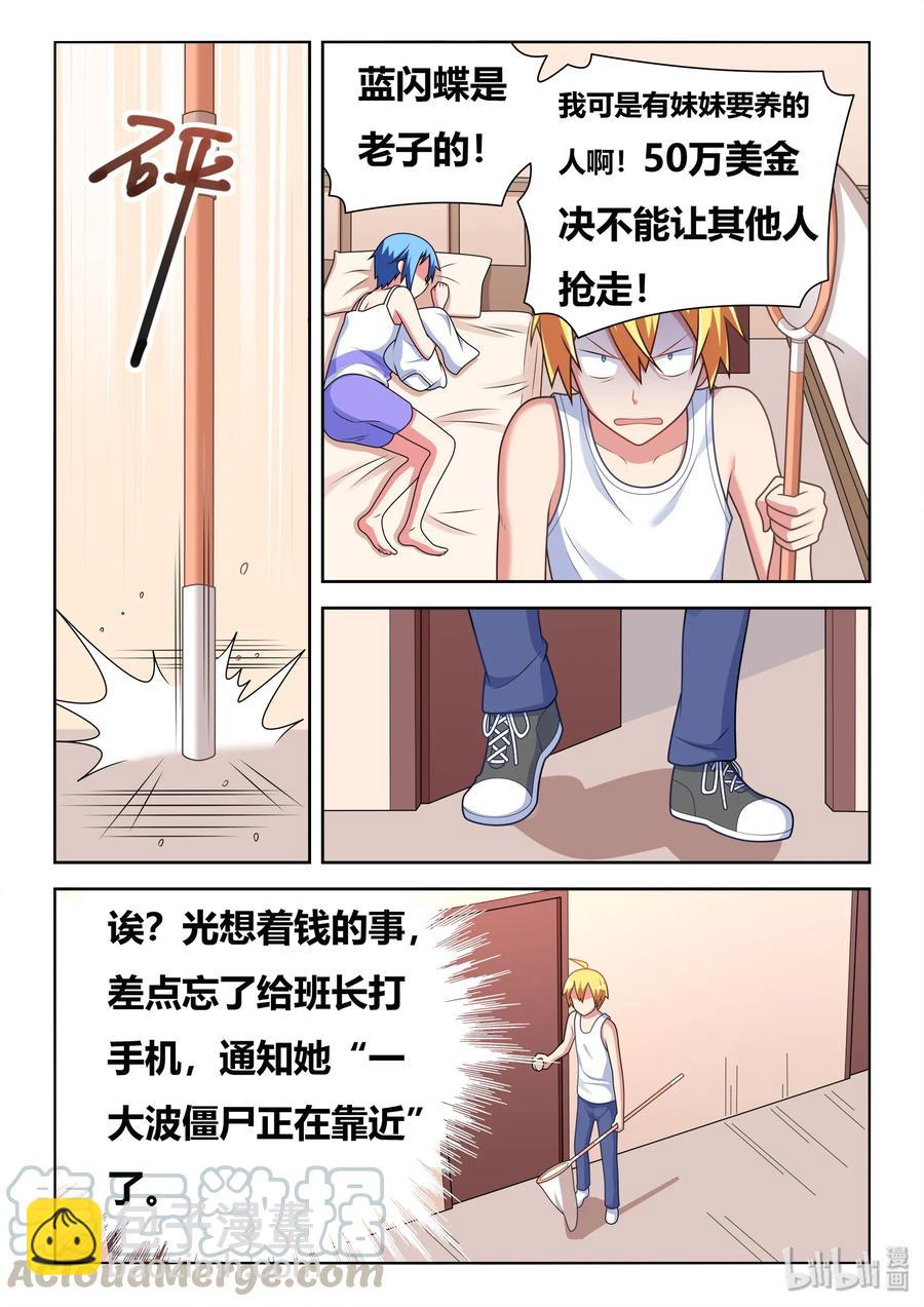 526 一大波僵尸-第469话