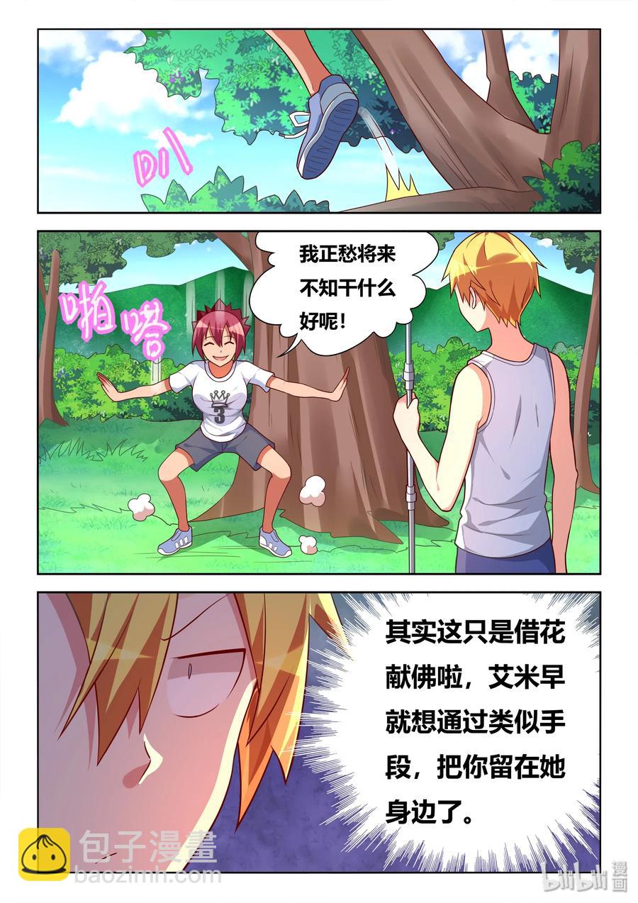 528 寻求合作-第471话