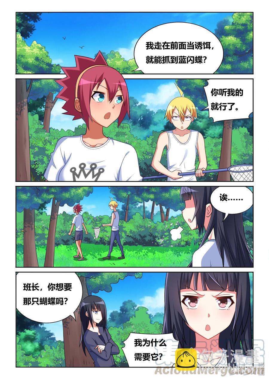 528 寻求合作-第471话