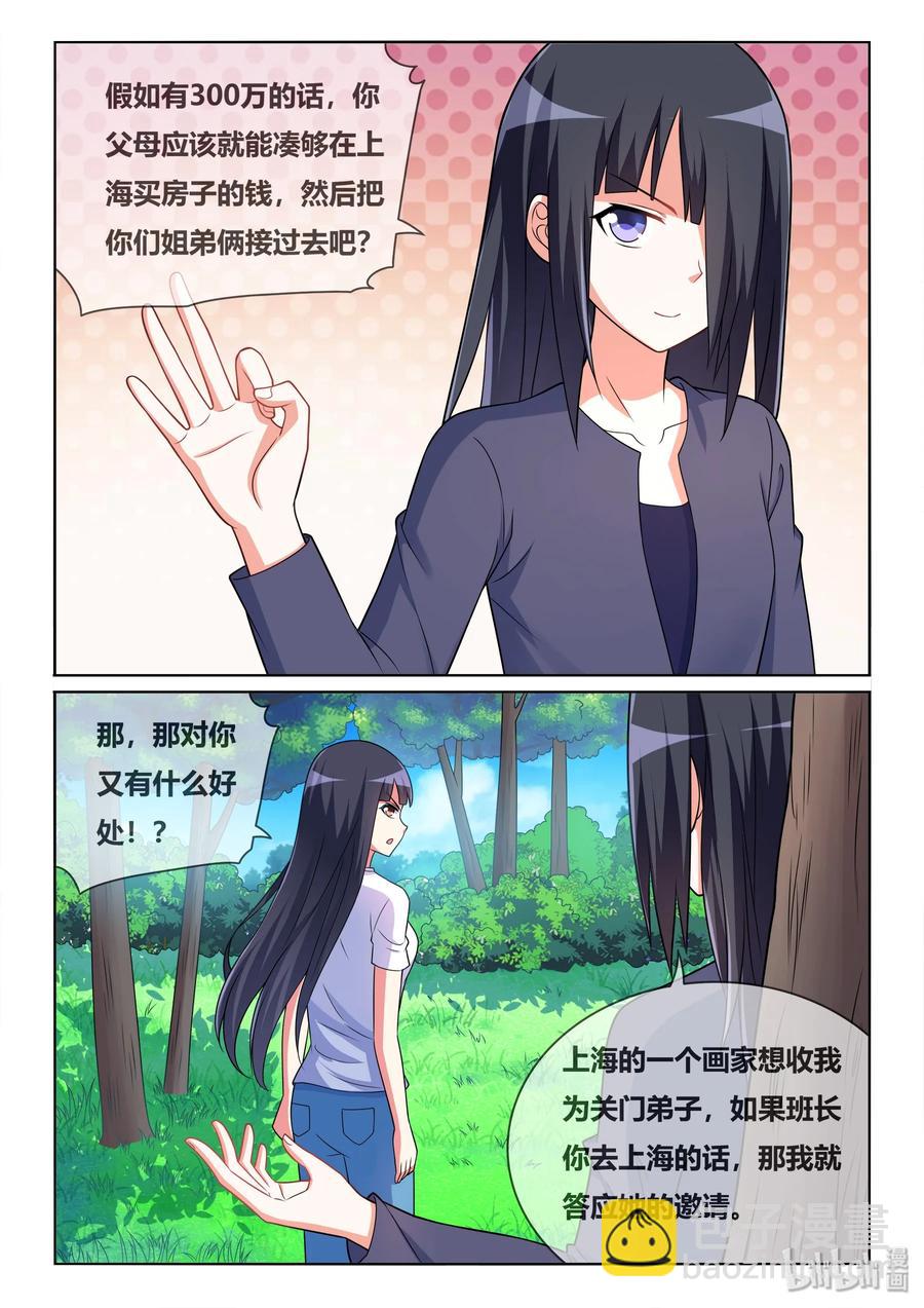 528 寻求合作-第471话