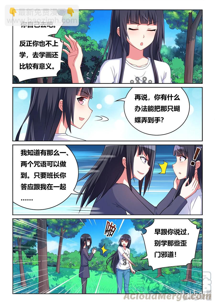528 寻求合作-第471话
