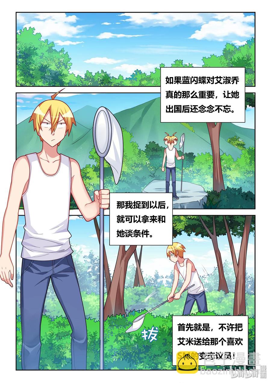 528 寻求合作-第471话