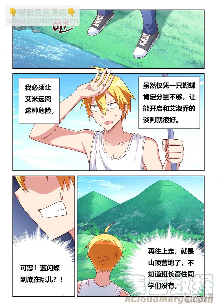 528 寻求合作-第471话