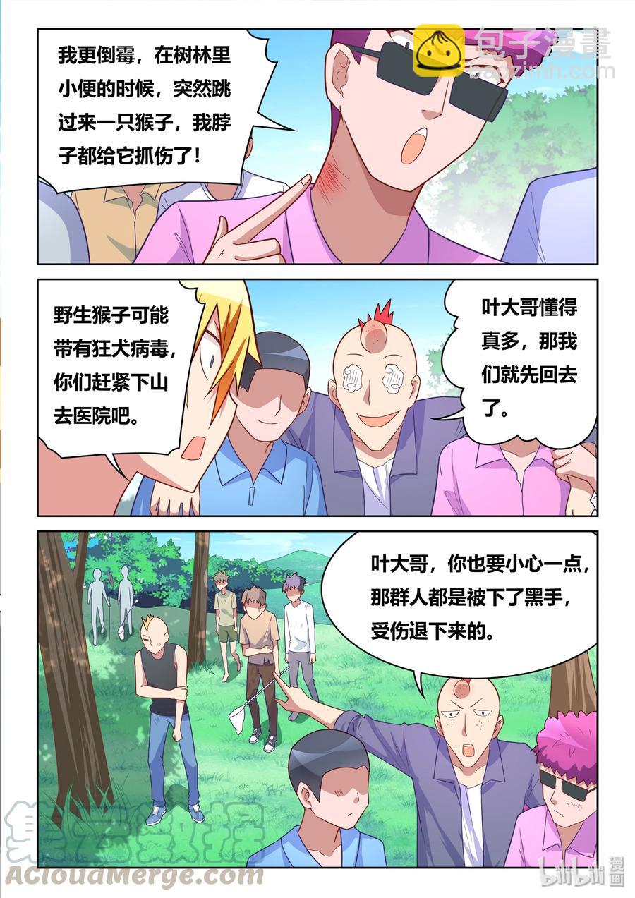528 寻求合作-第471话