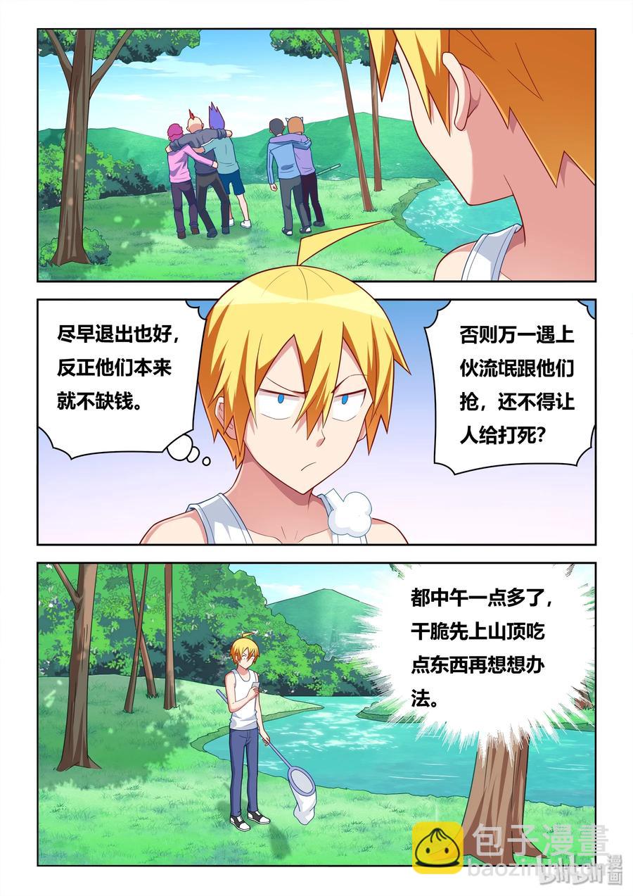528 寻求合作-第471话