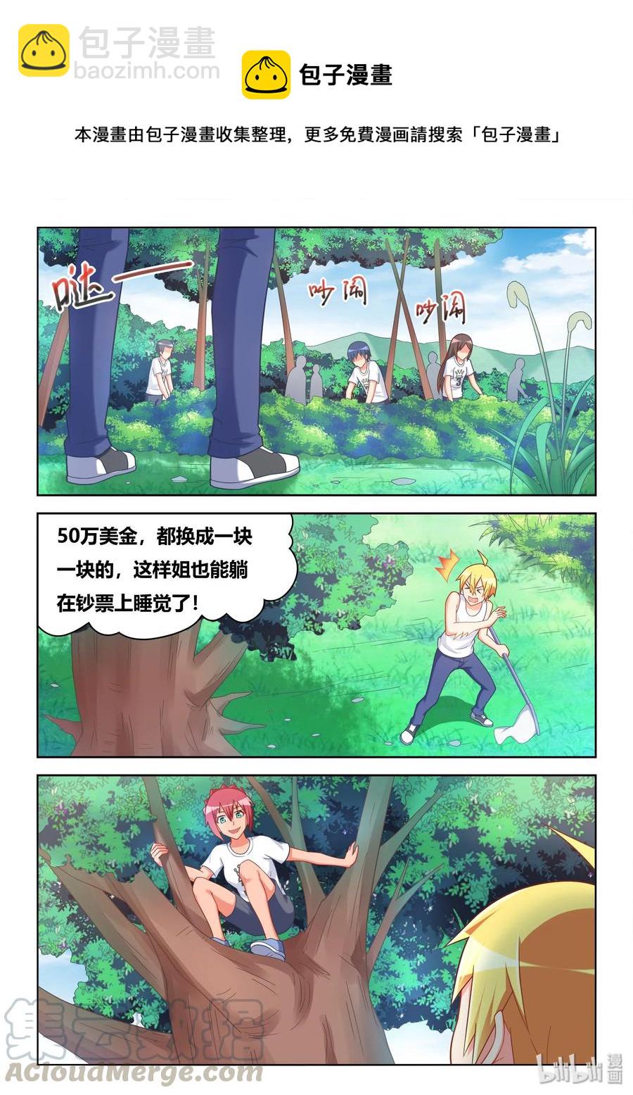 528 寻求合作-第471话