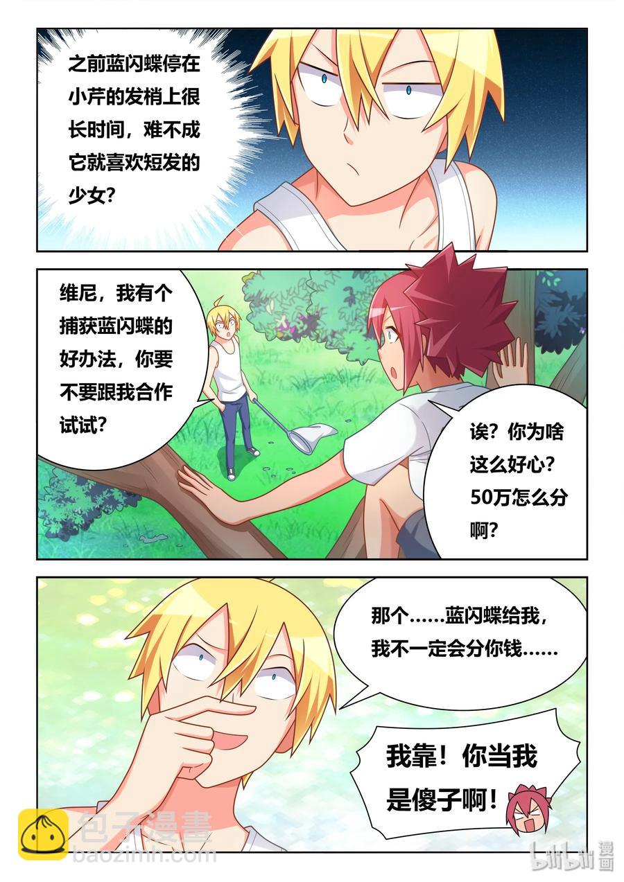 528 寻求合作-第471话