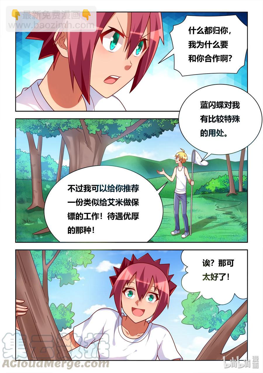 528 寻求合作-第471话