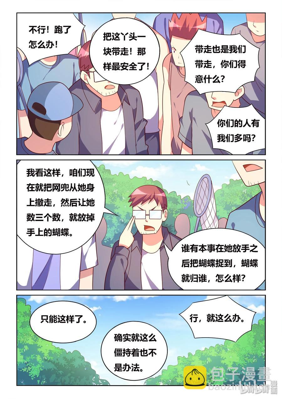 530 有本事来抓我啊-第473话