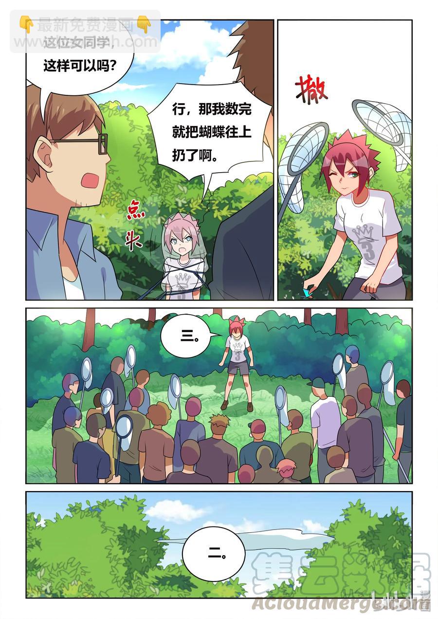 530 有本事来抓我啊-第473话
