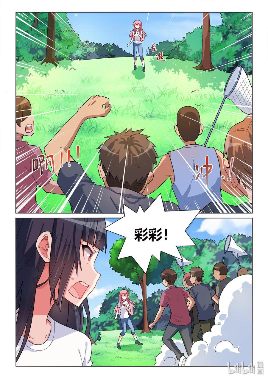 530 有本事来抓我啊-第473话