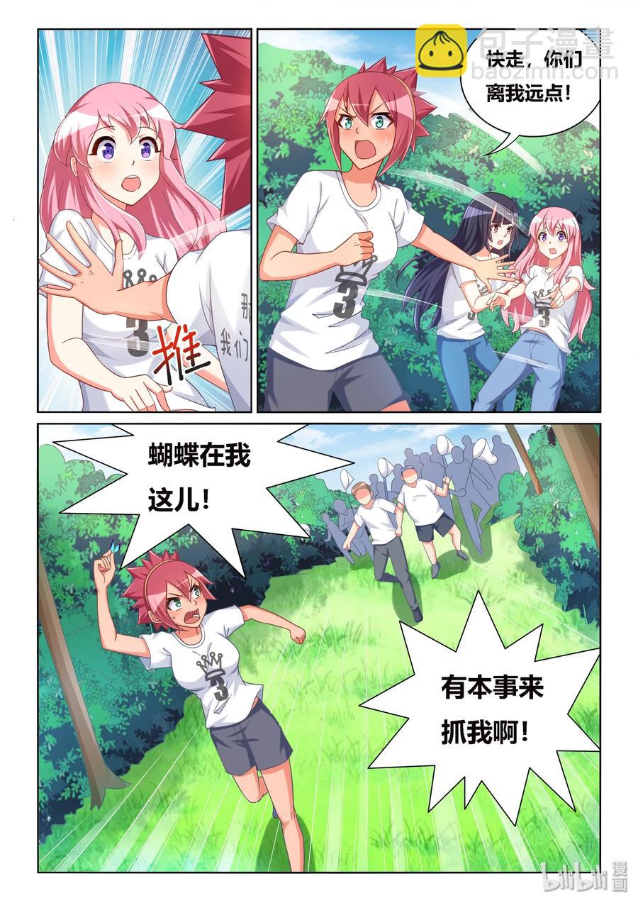 530 有本事来抓我啊-第473话