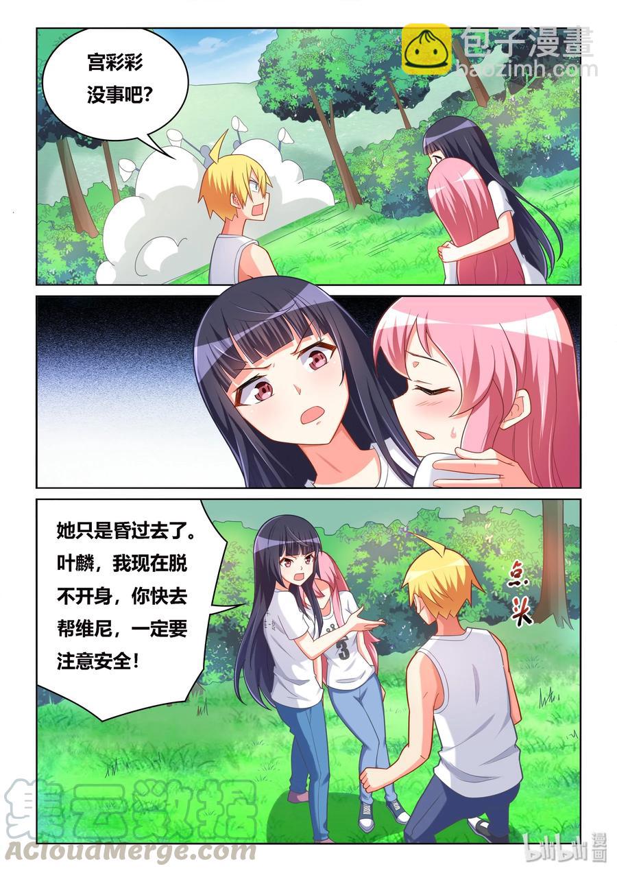 530 有本事来抓我啊-第473话
