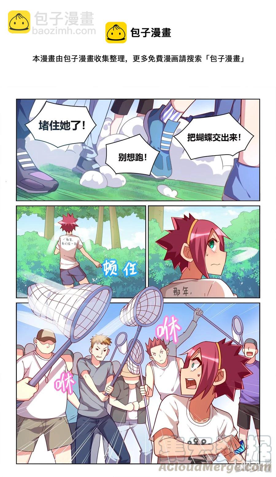530 有本事来抓我啊-第473话