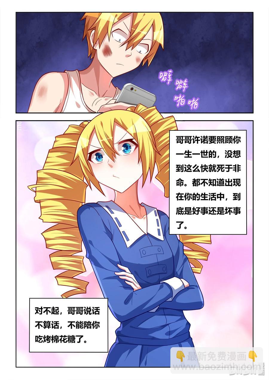 532 要说的话-第475话