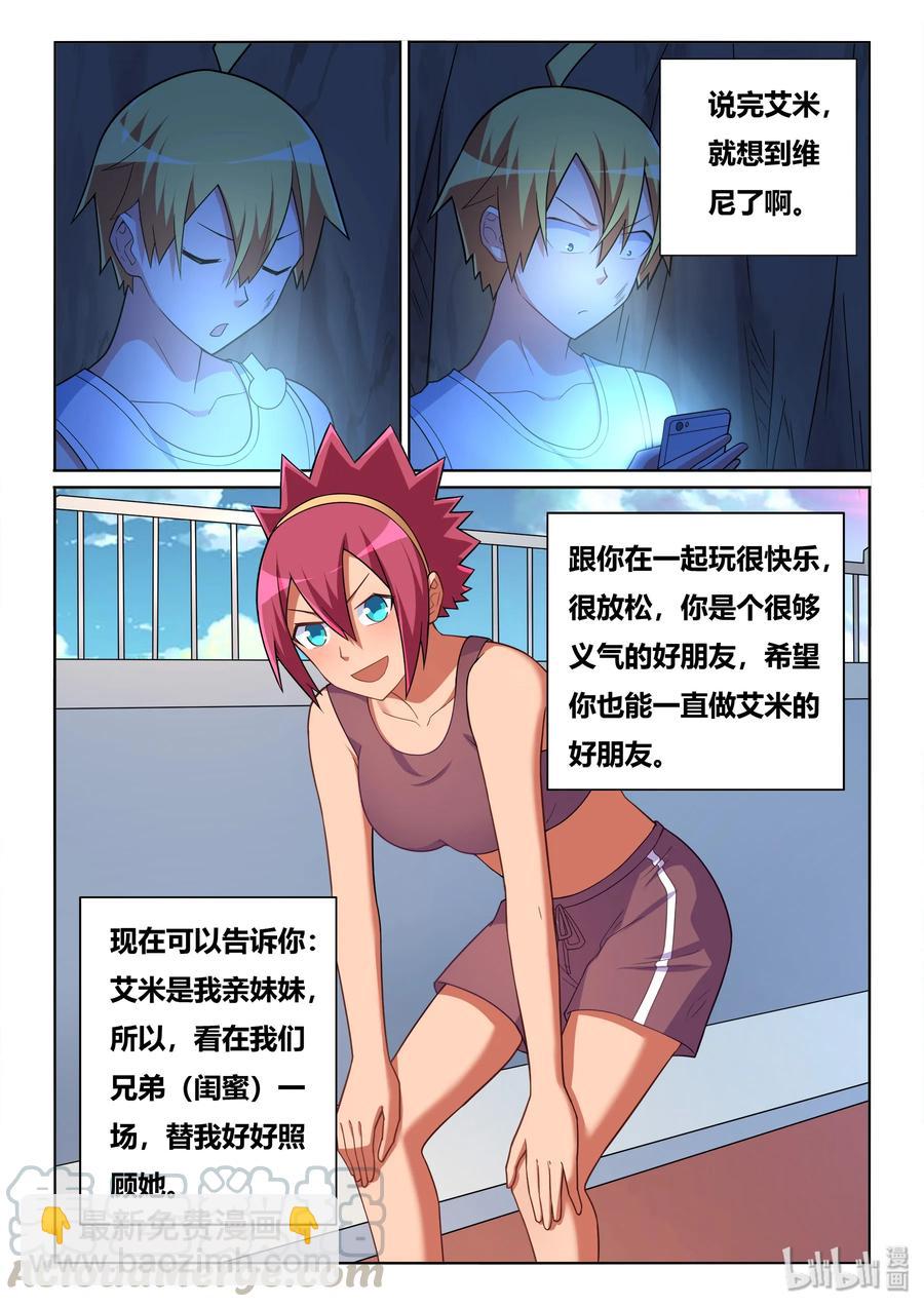 532 要说的话-第475话