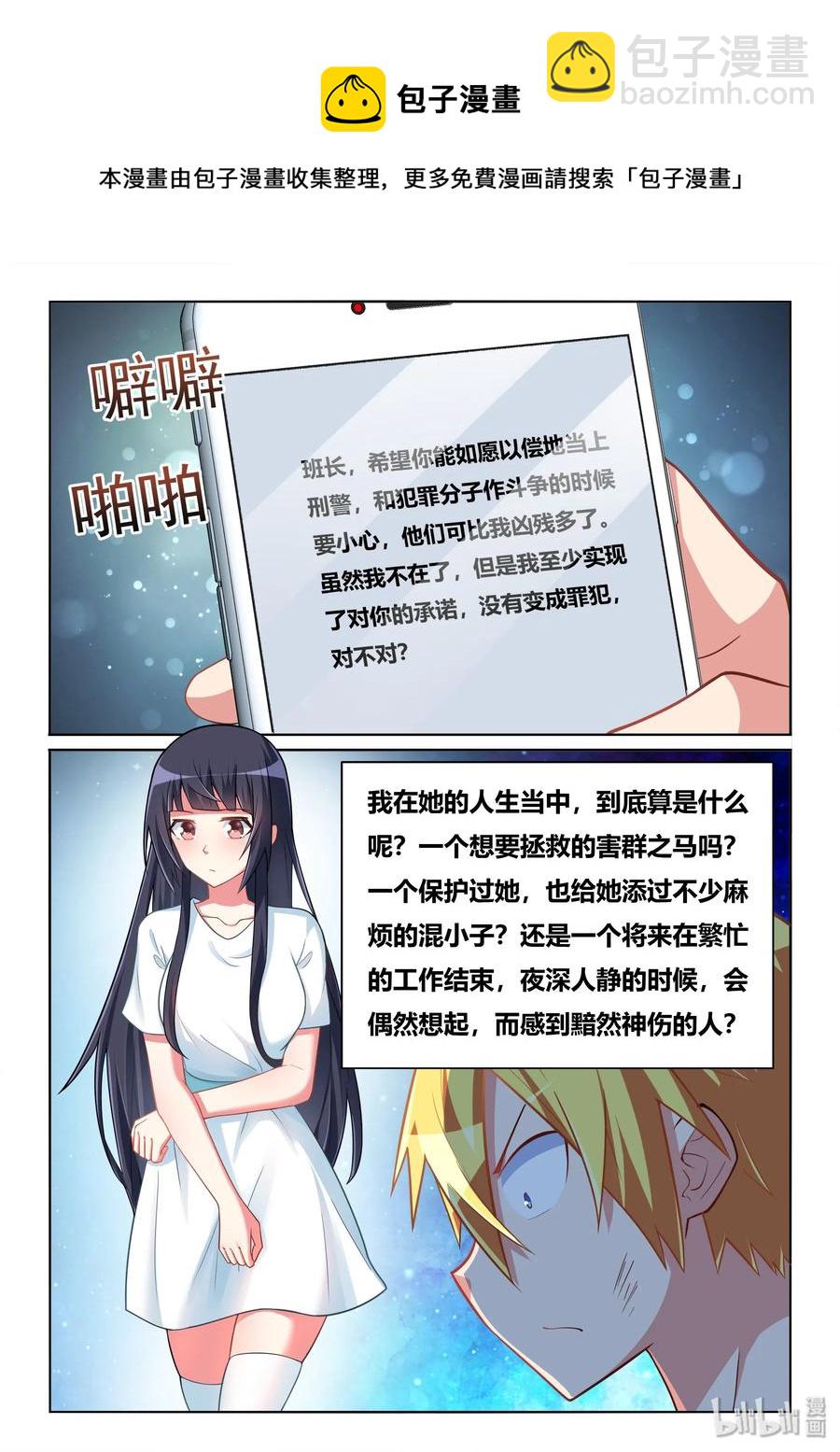 532 要说的话-第475话