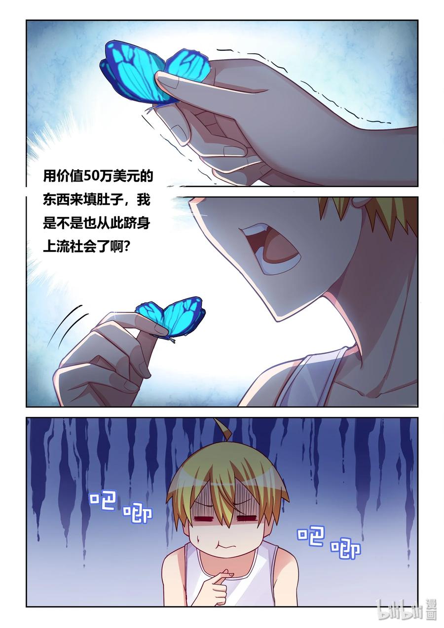 532 要说的话-第475话