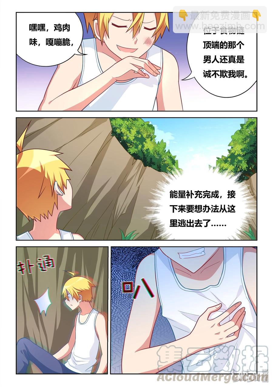 532 要说的话-第475话