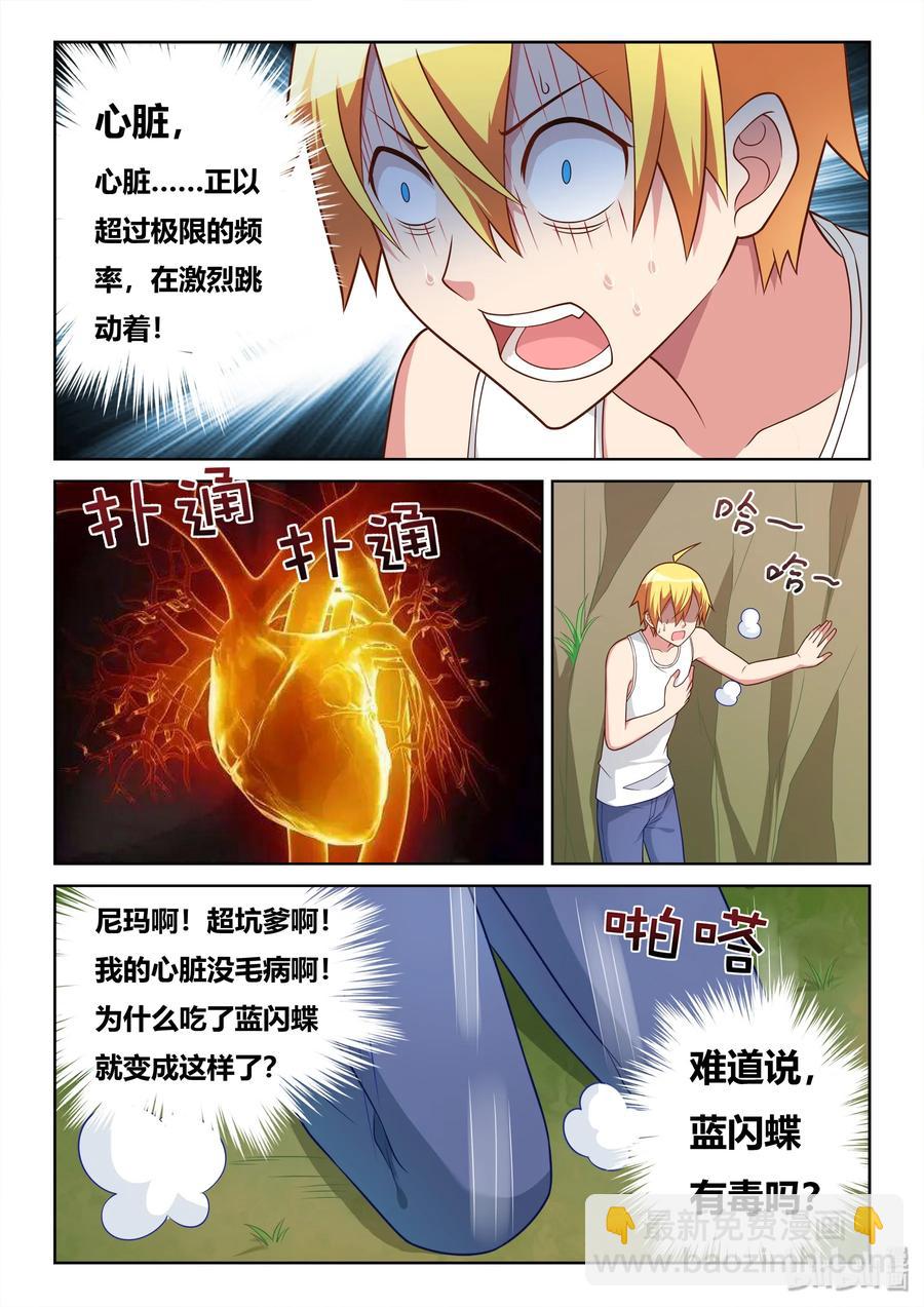 532 要说的话-第475话