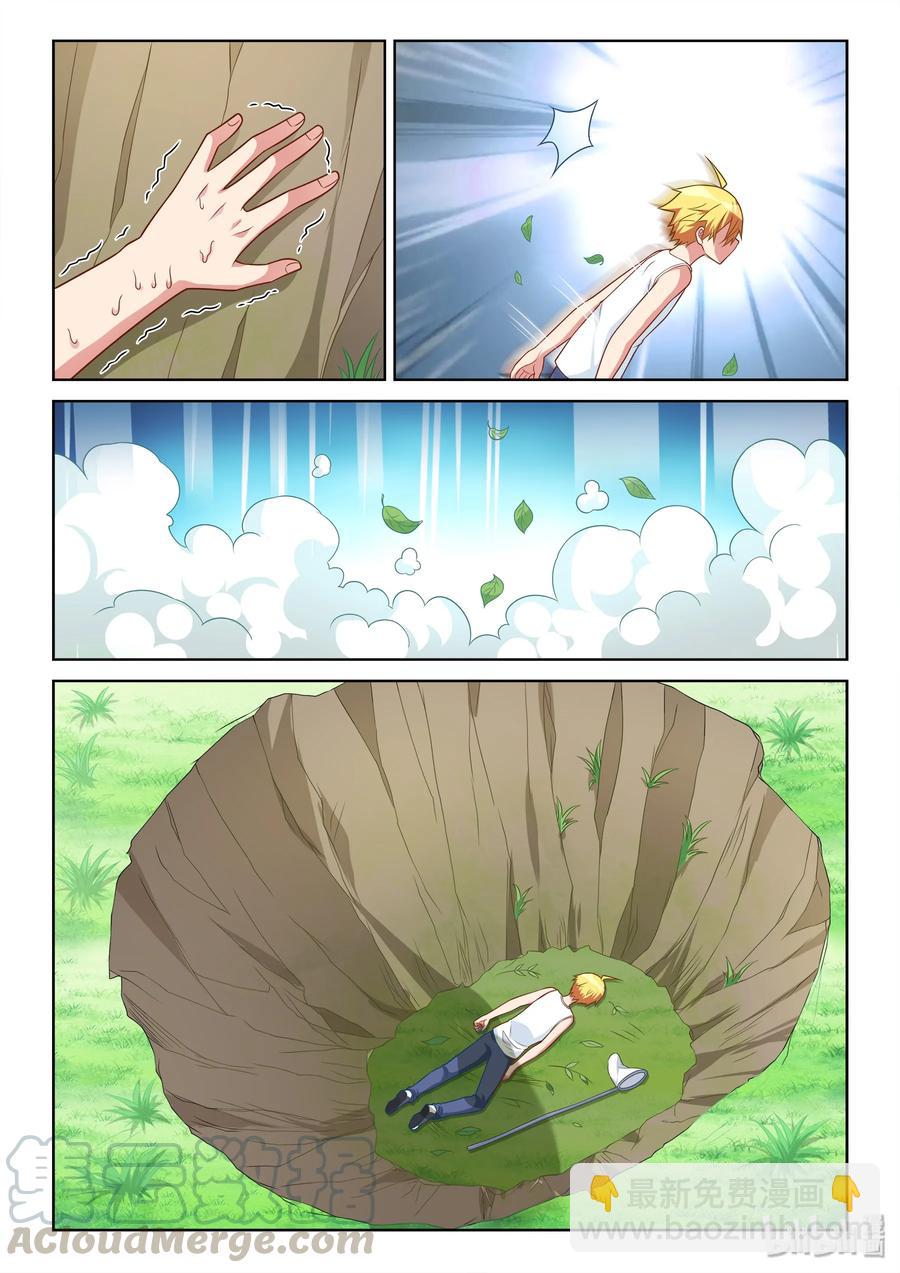 532 要说的话-第475话