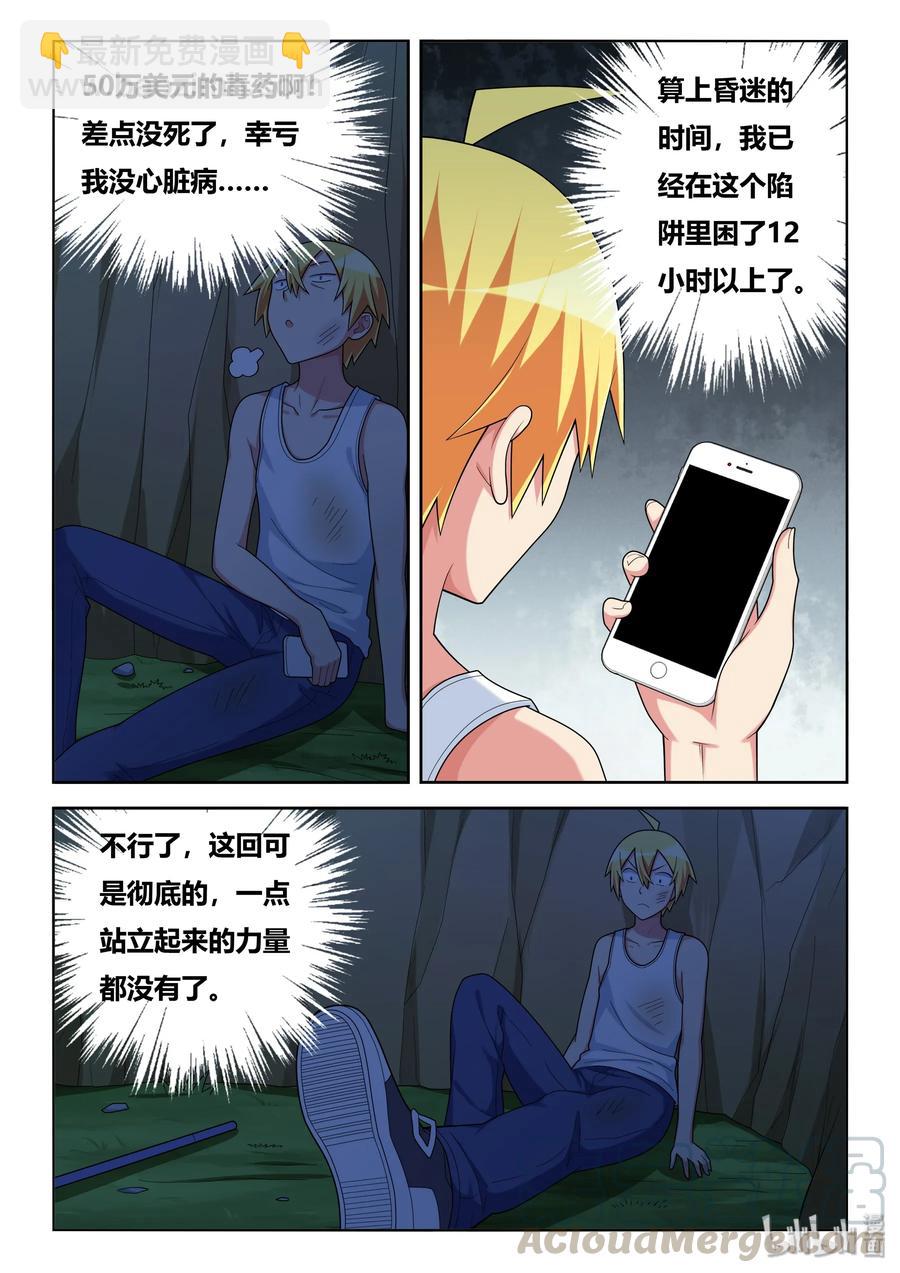 532 要说的话-第475话