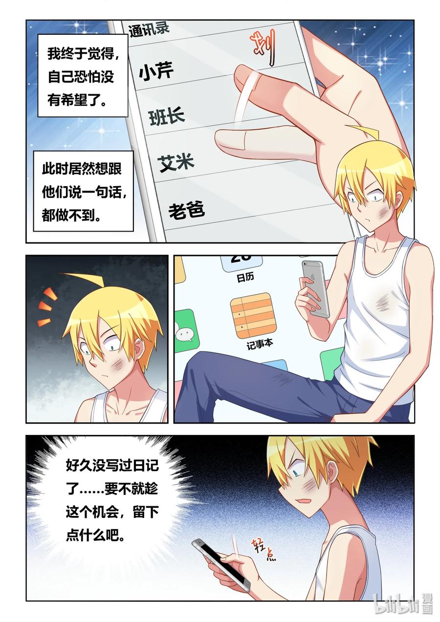 532 要说的话-第475话