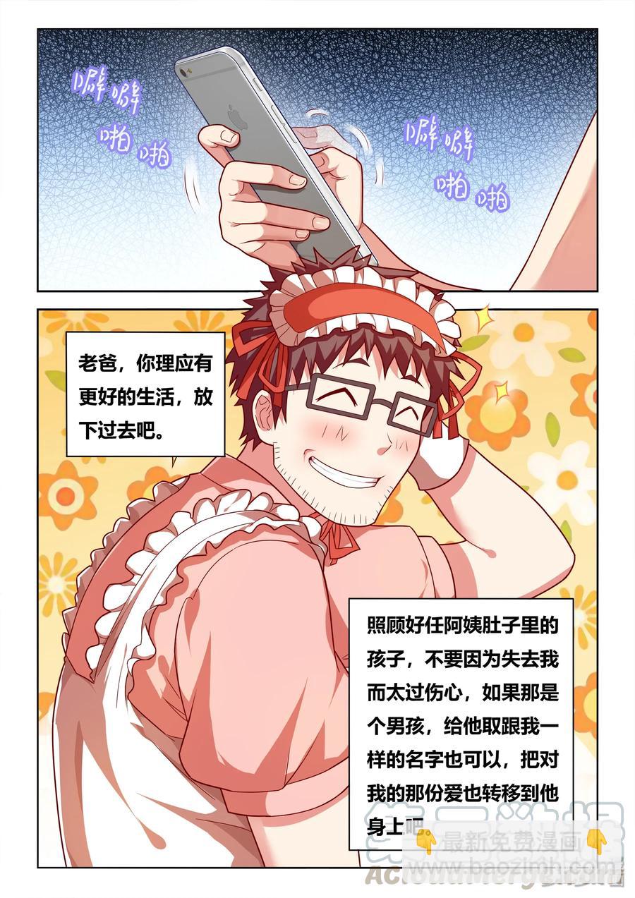 532 要说的话-第475话