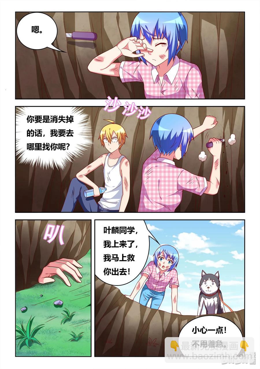 534 黑化前兆？-第477话