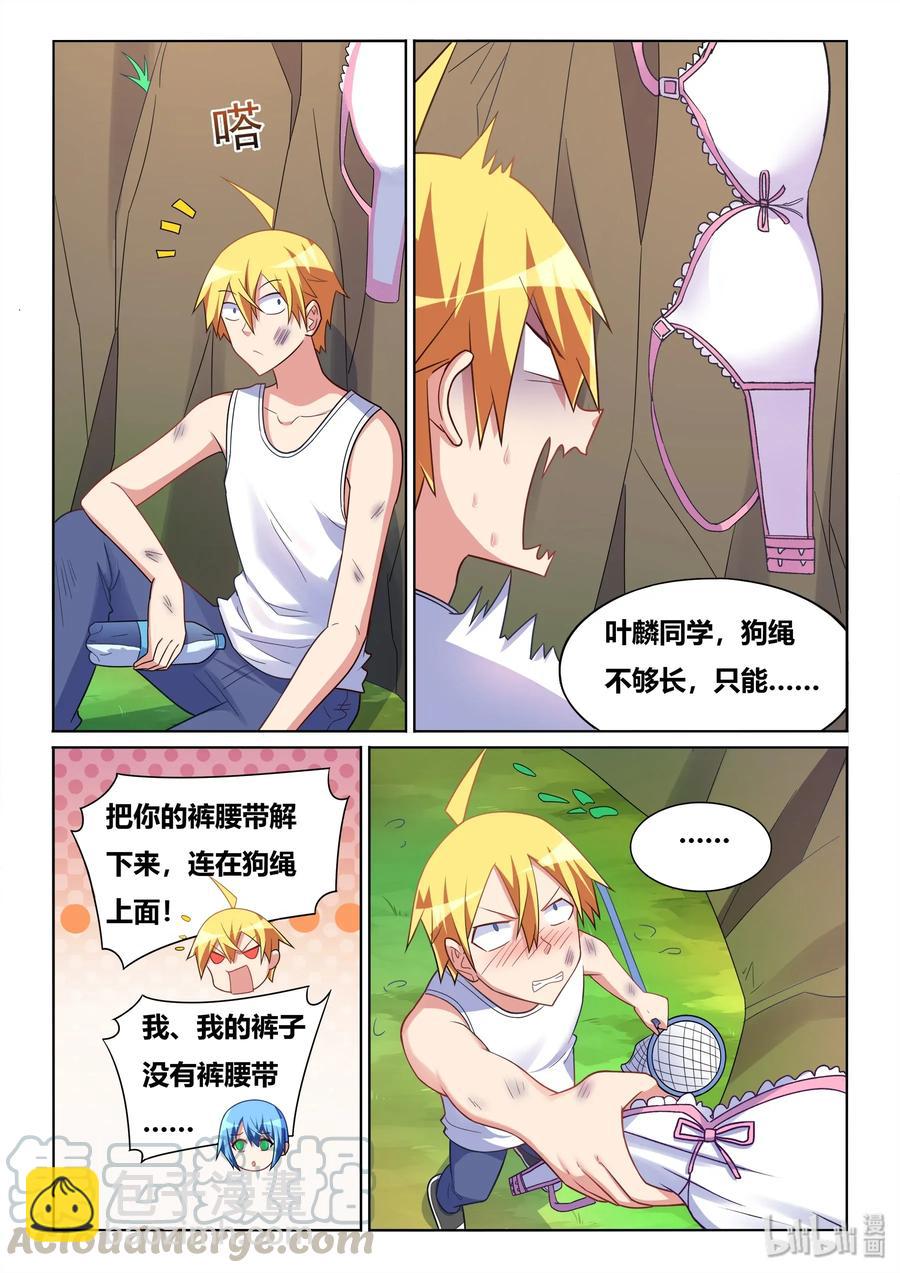 534 黑化前兆？-第477话