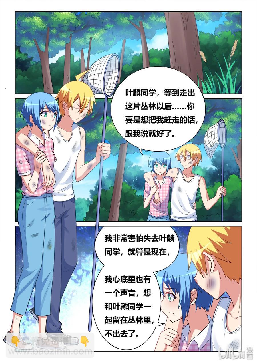 534 黑化前兆？-第477话