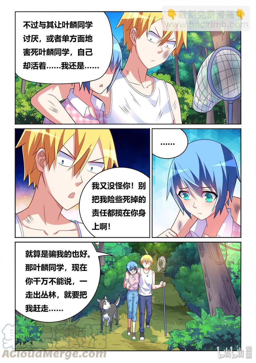 534 黑化前兆？-第477话