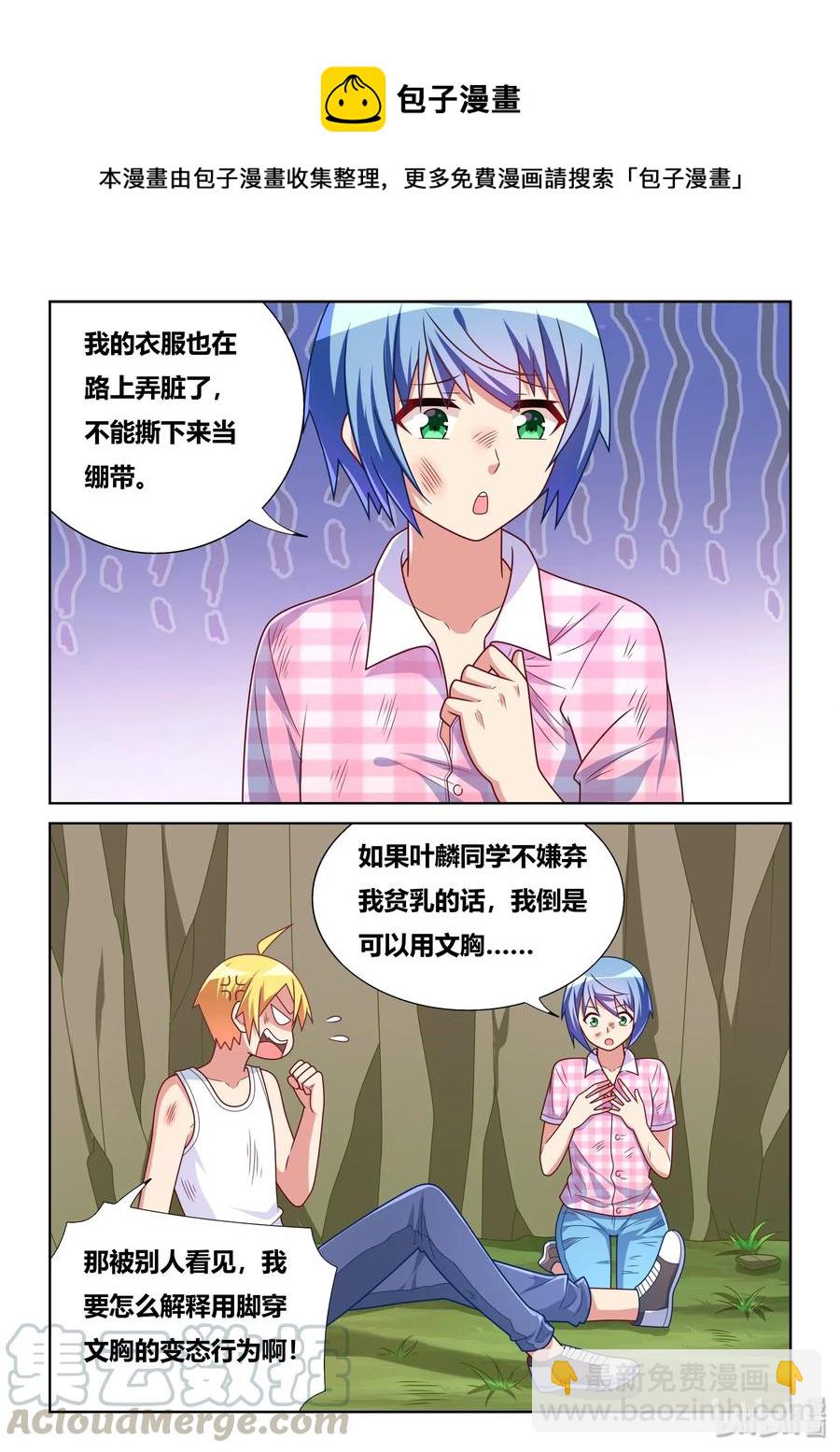 534 黑化前兆？-第477话