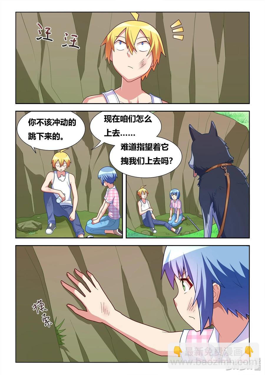 534 黑化前兆？-第477话