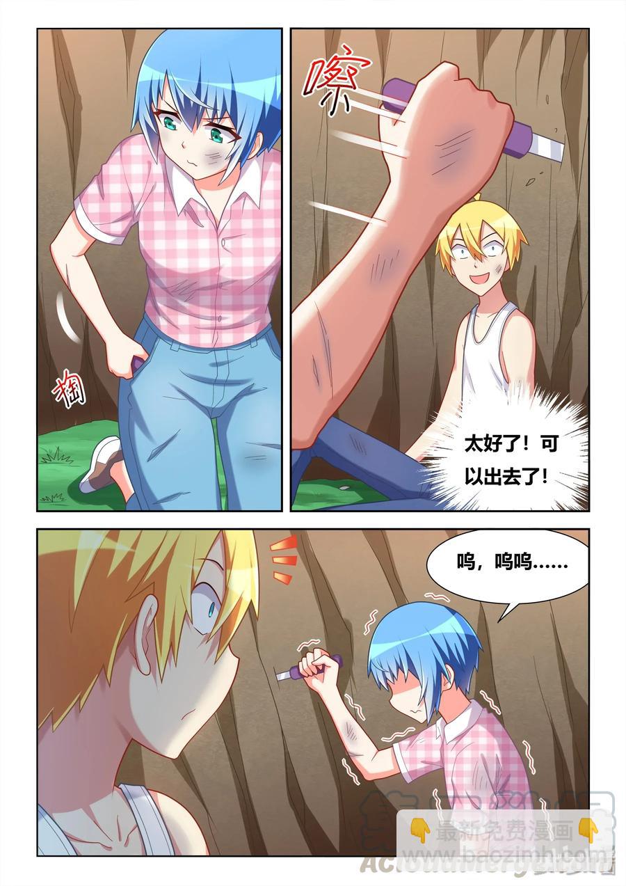 534 黑化前兆？-第477话
